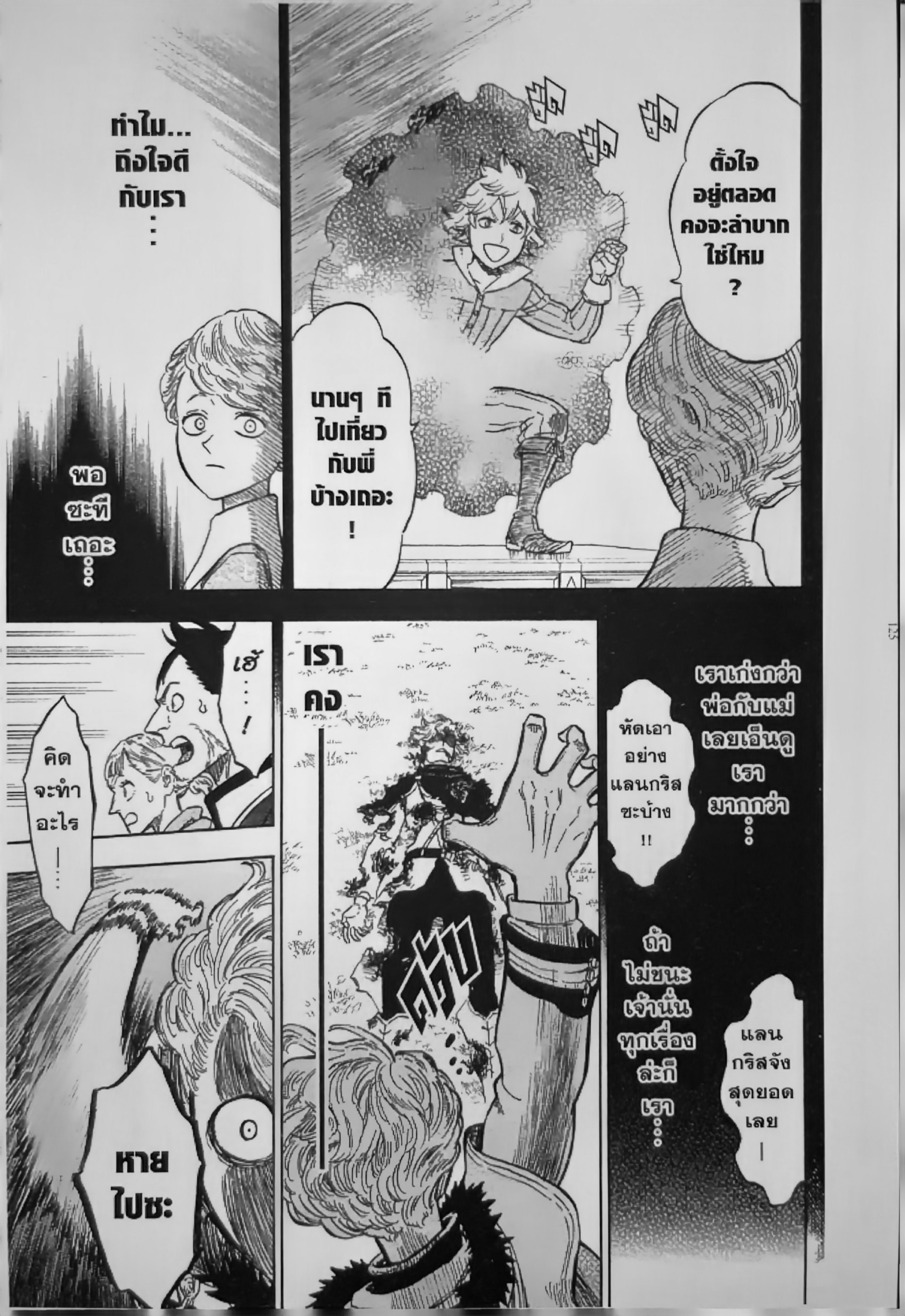Black Clover127 (12)